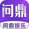 问鼎娱乐
